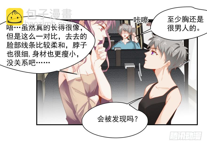 43.武术指导-第45话