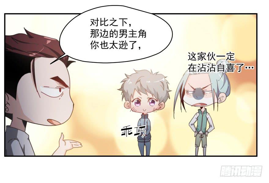 43.武术指导-第45话