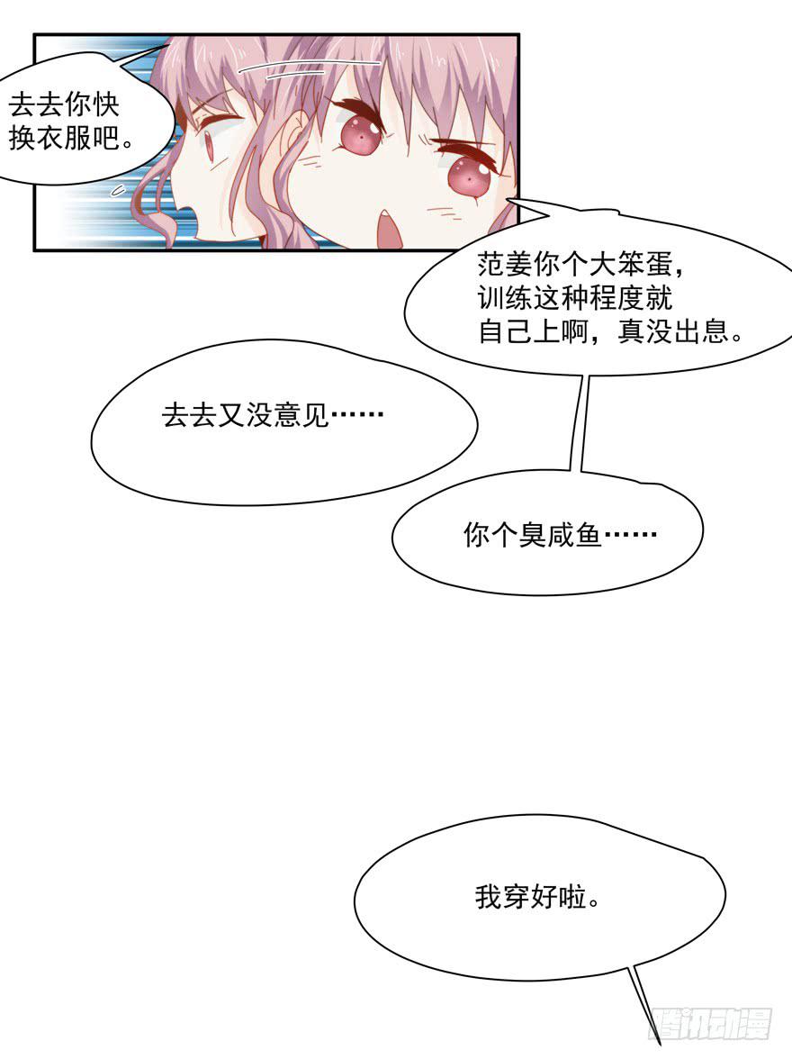 43.武术指导-第45话