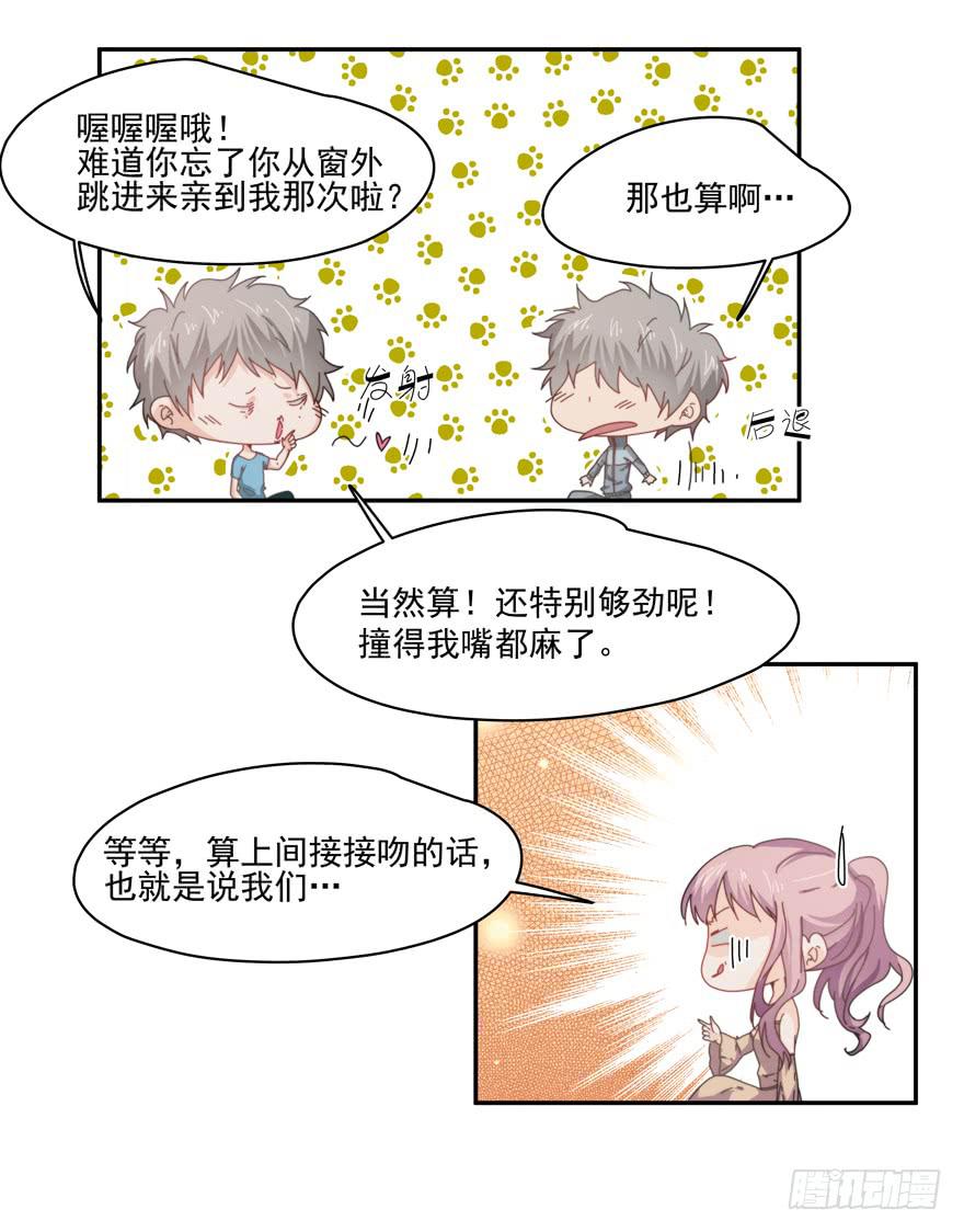 45.你怎么会在这里！-第47话