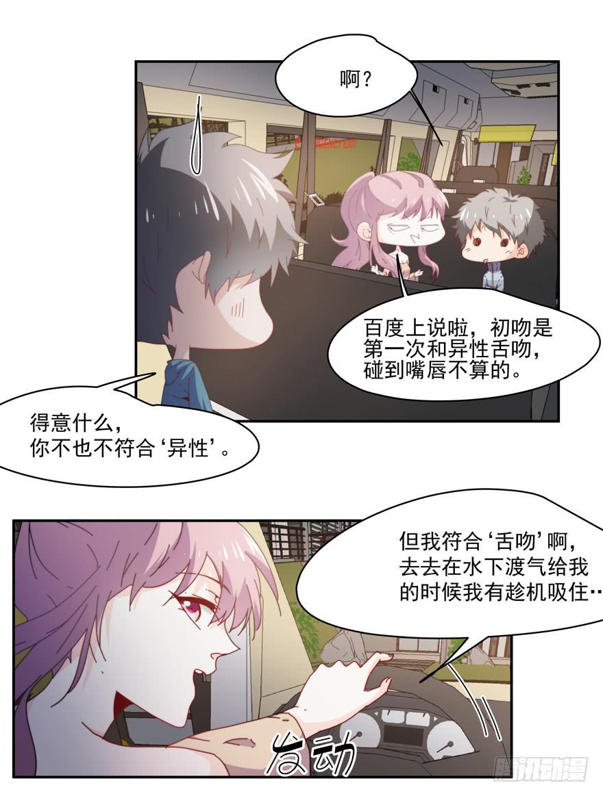 45.你怎么会在这里！-第47话