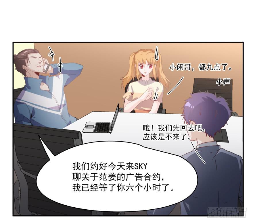 45.你怎么会在这里！-第47话