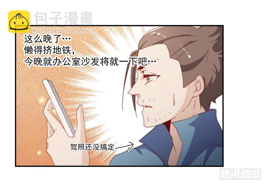 45.你怎么会在这里！-第47话