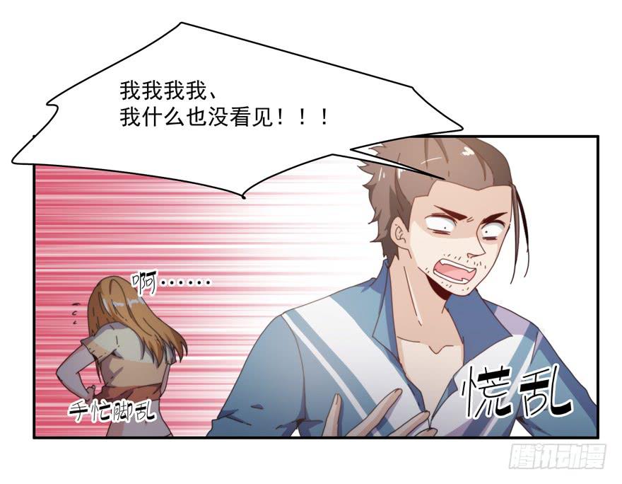 45.你怎么会在这里！-第47话