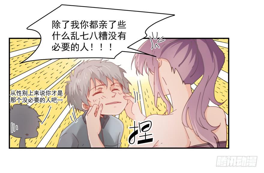 45.你怎么会在这里！-第47话