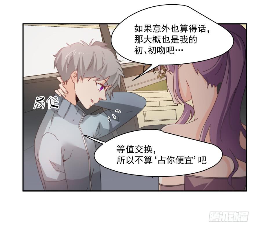 45.你怎么会在这里！-第47话