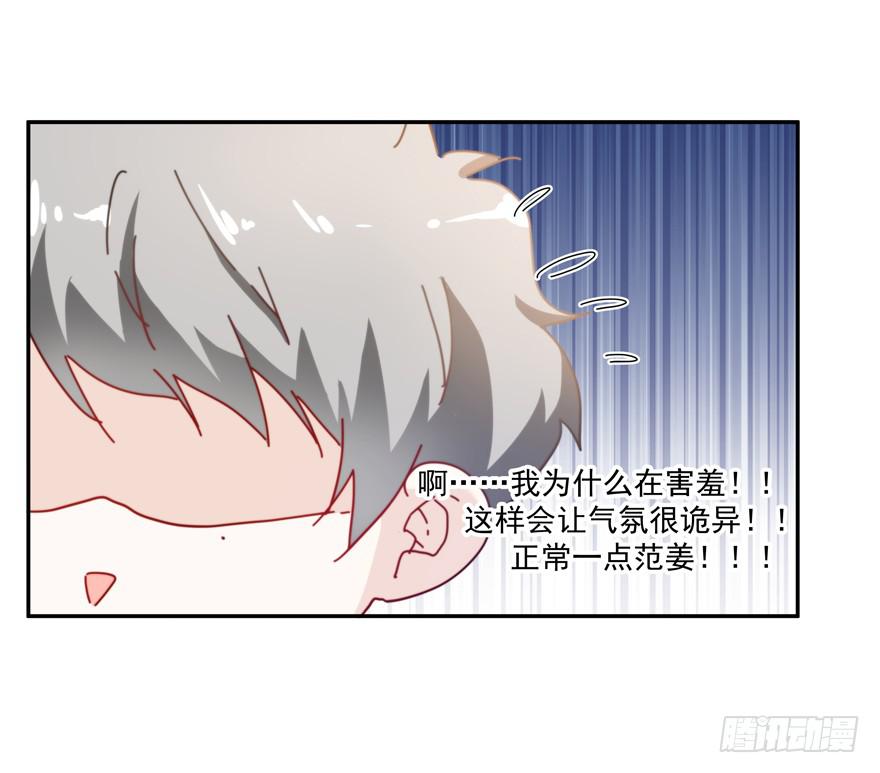 45.你怎么会在这里！-第47话