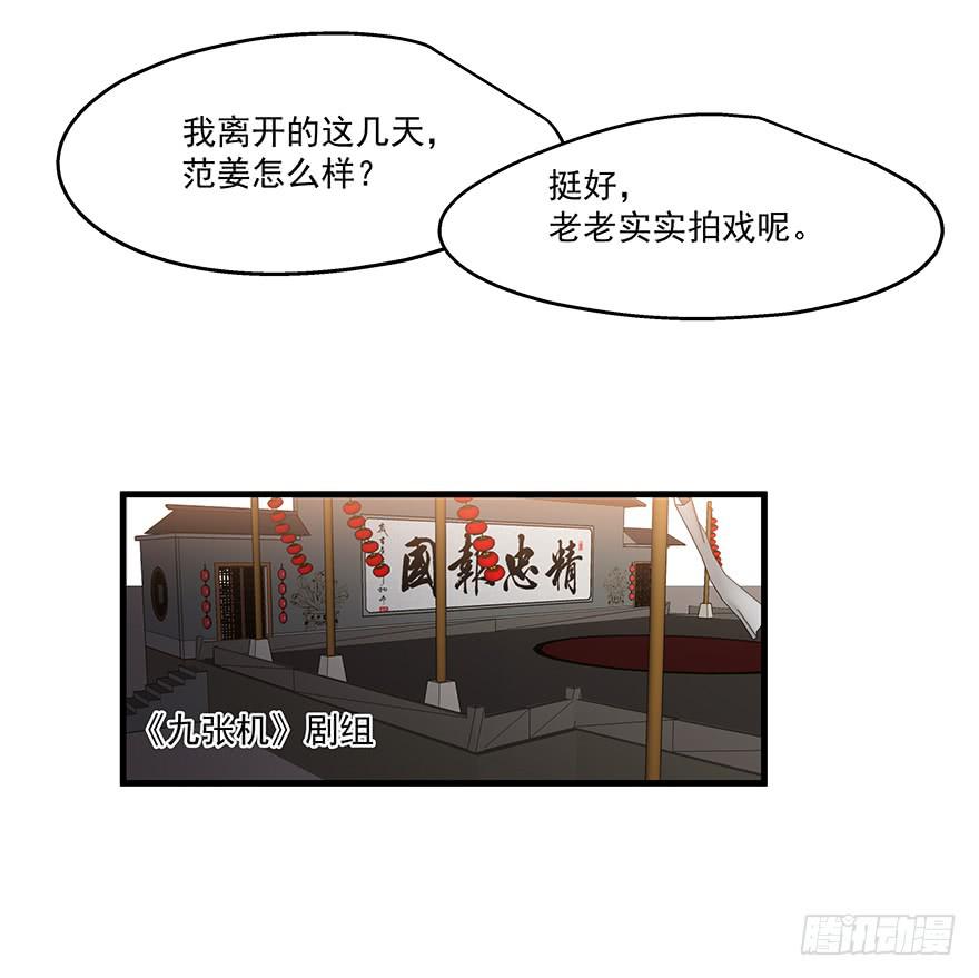 49.戏里戏外-第51话