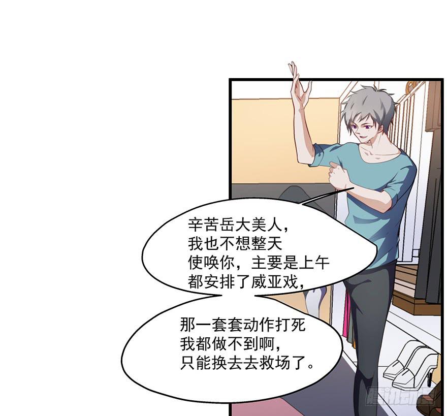 51.紧急状况(1/2)-第53话