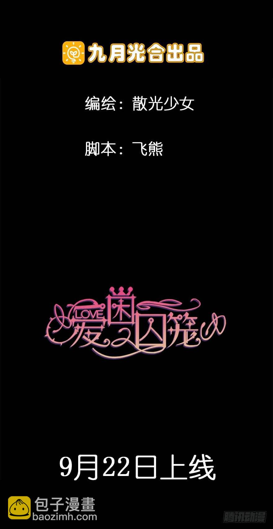 51.紧急状况(1/2)-第53话