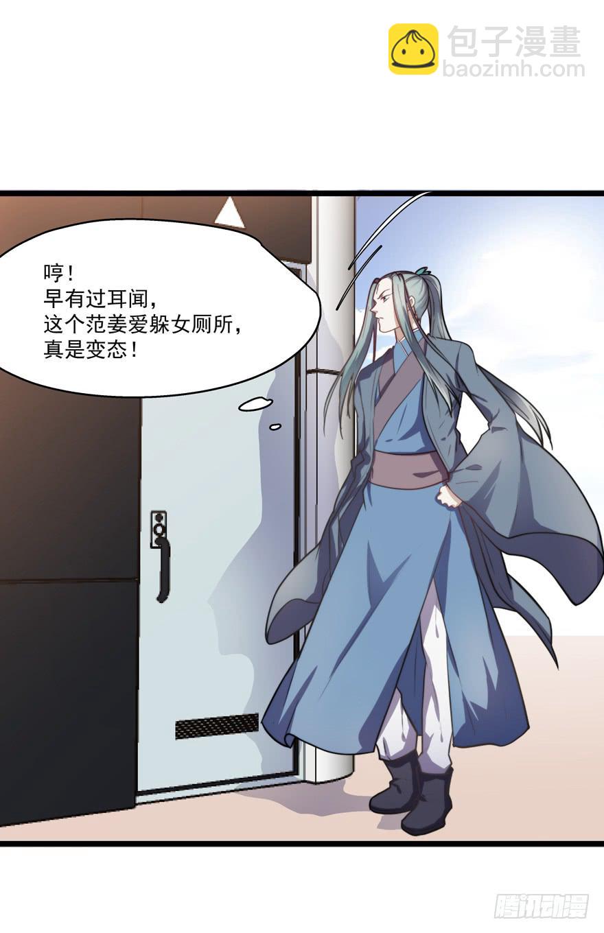 53.秘密暴露？-第55话