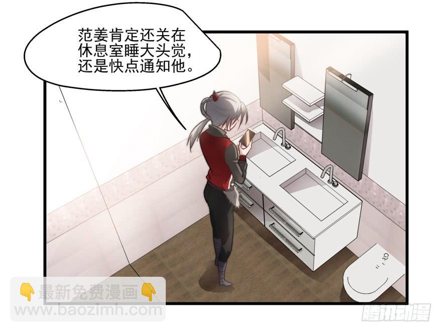 53.秘密暴露？-第55话