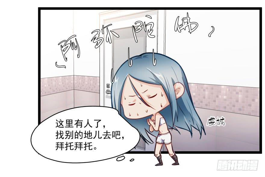 53.秘密暴露？-第55话