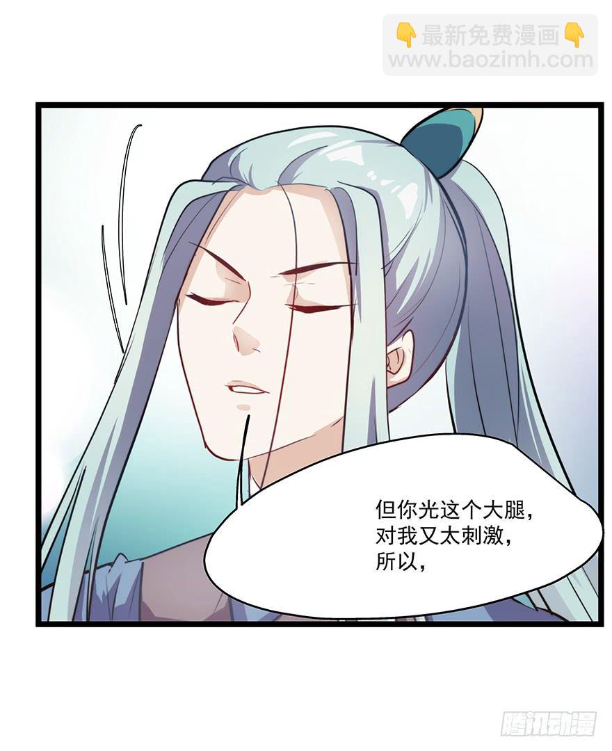 55.对女人的兴趣-第57话