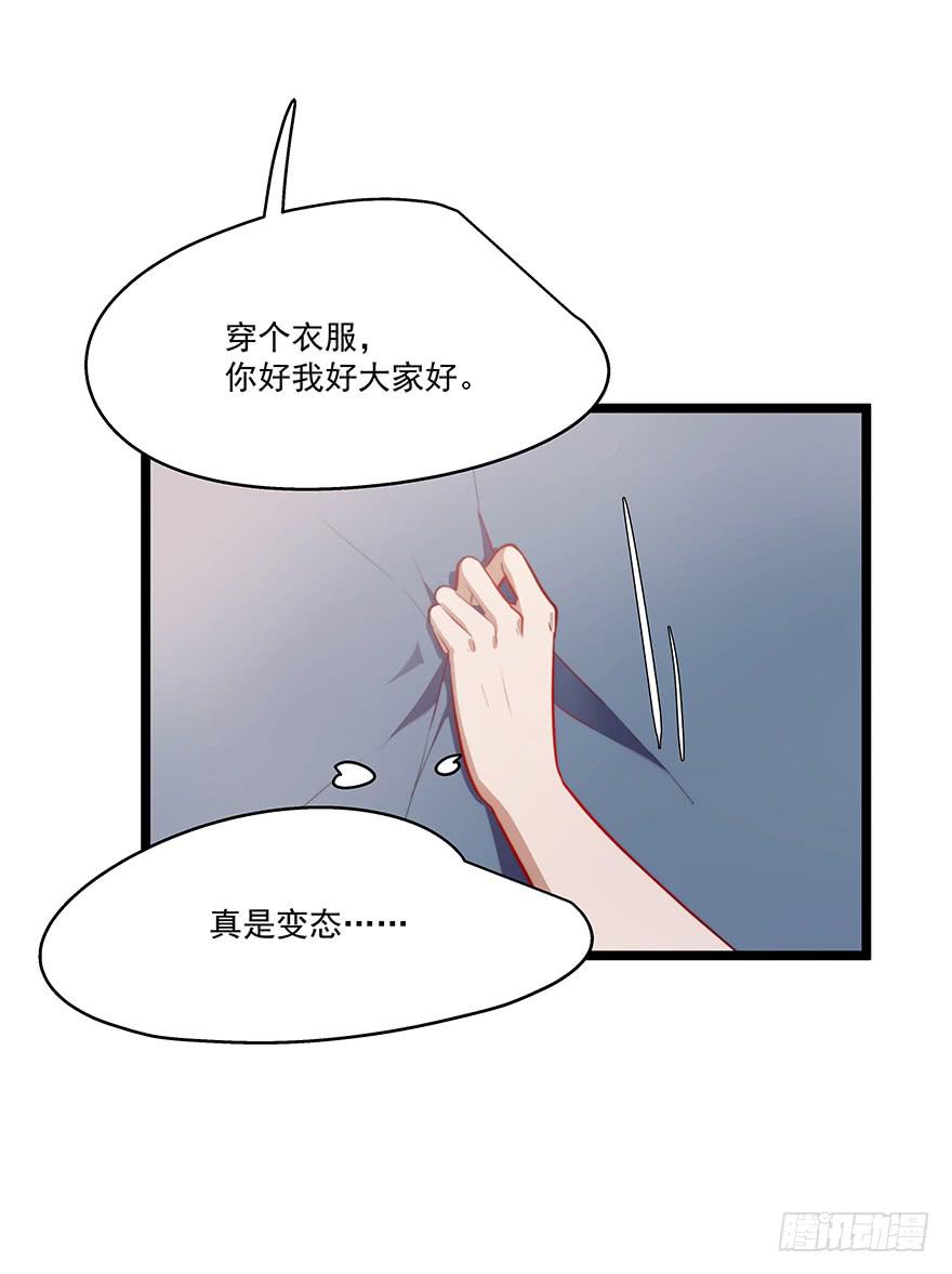 55.对女人的兴趣-第57话