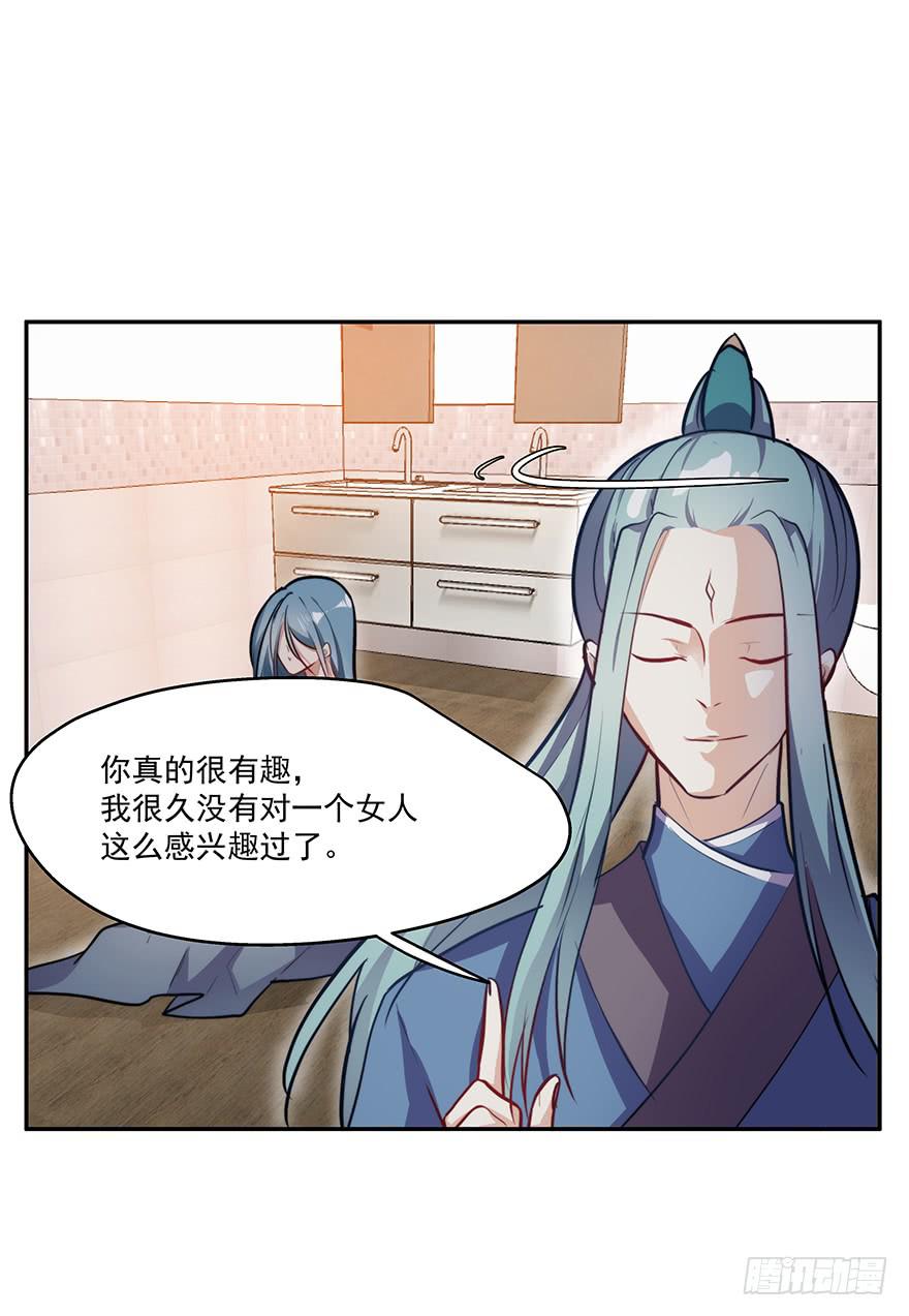 55.对女人的兴趣-第57话