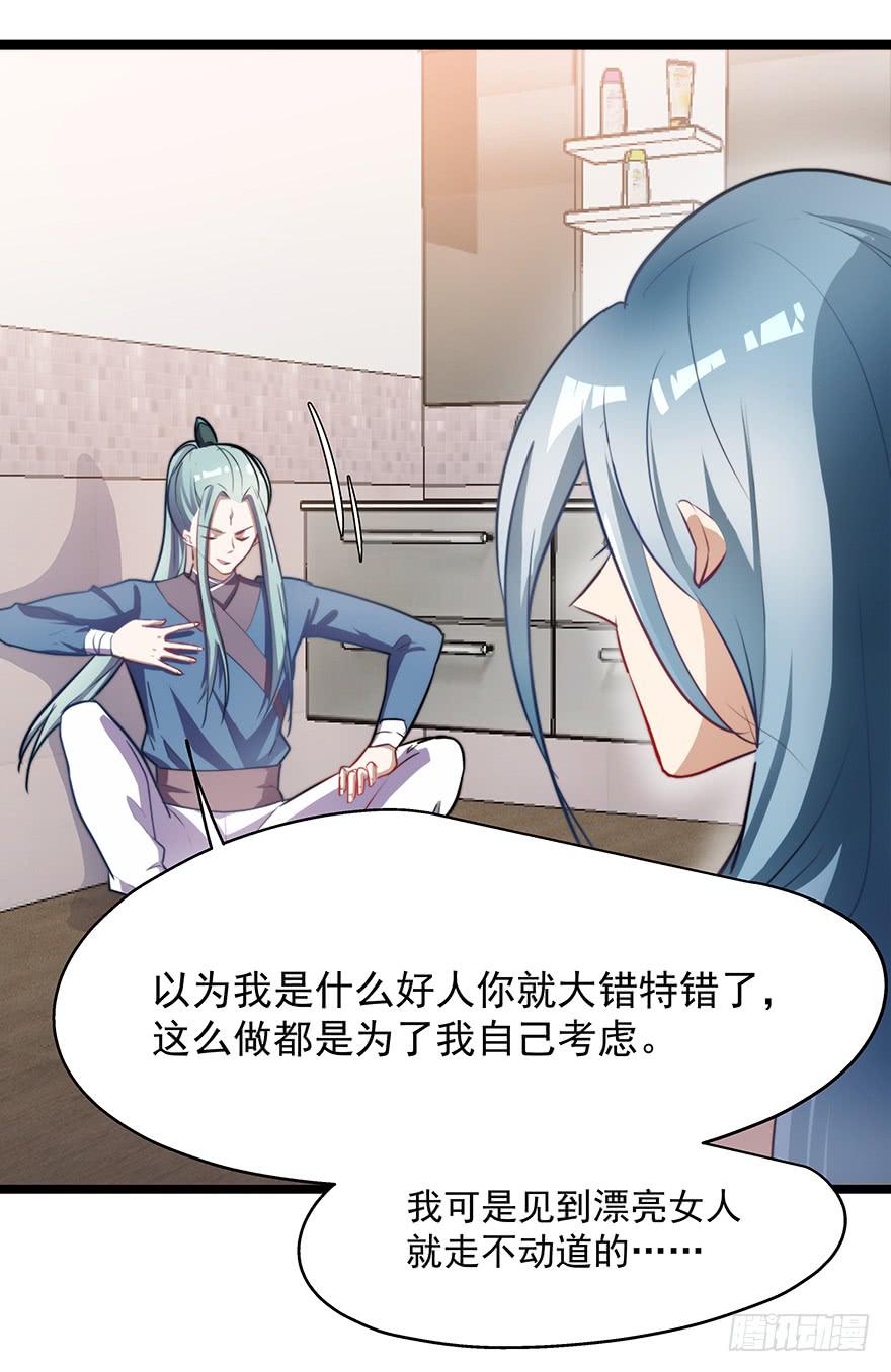 55.对女人的兴趣-第57话