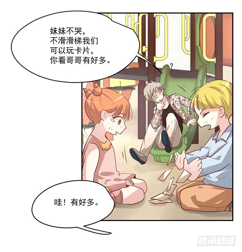 07.大龄智障-第7话