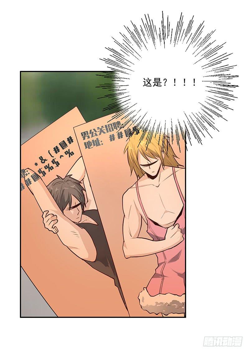 07.大龄智障-第7话