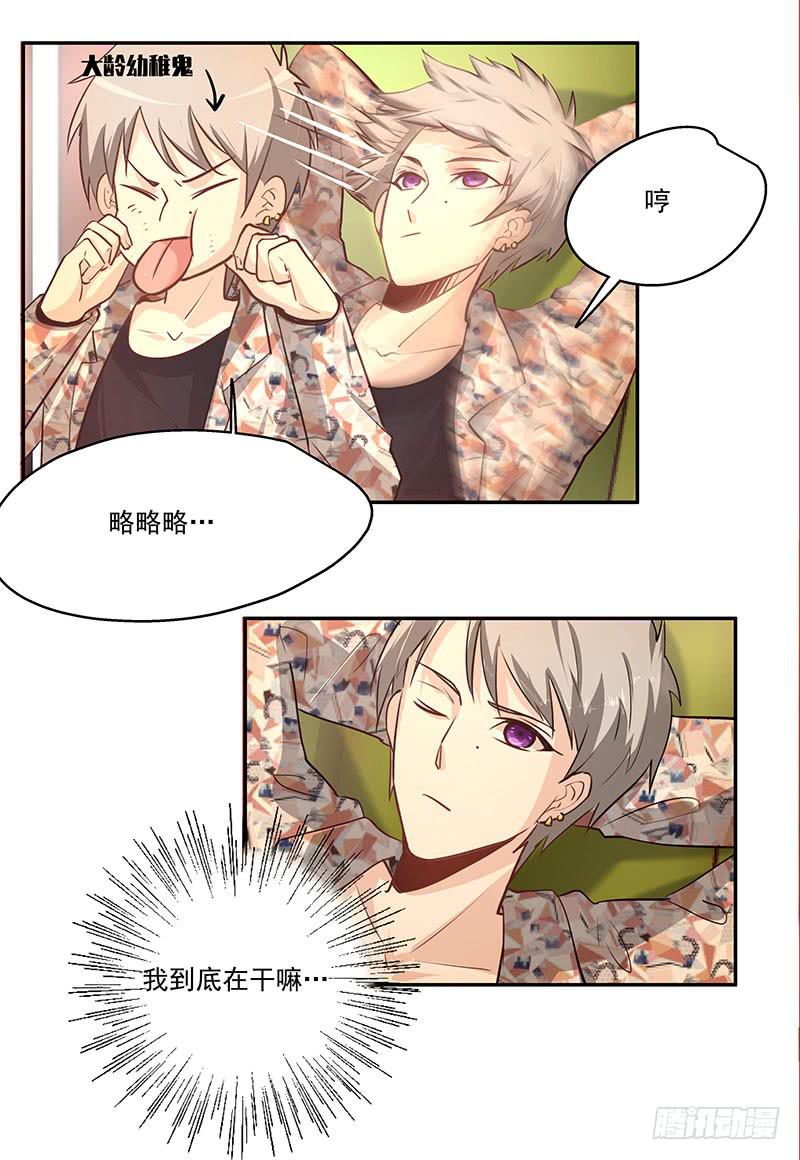 07.大龄智障-第7话