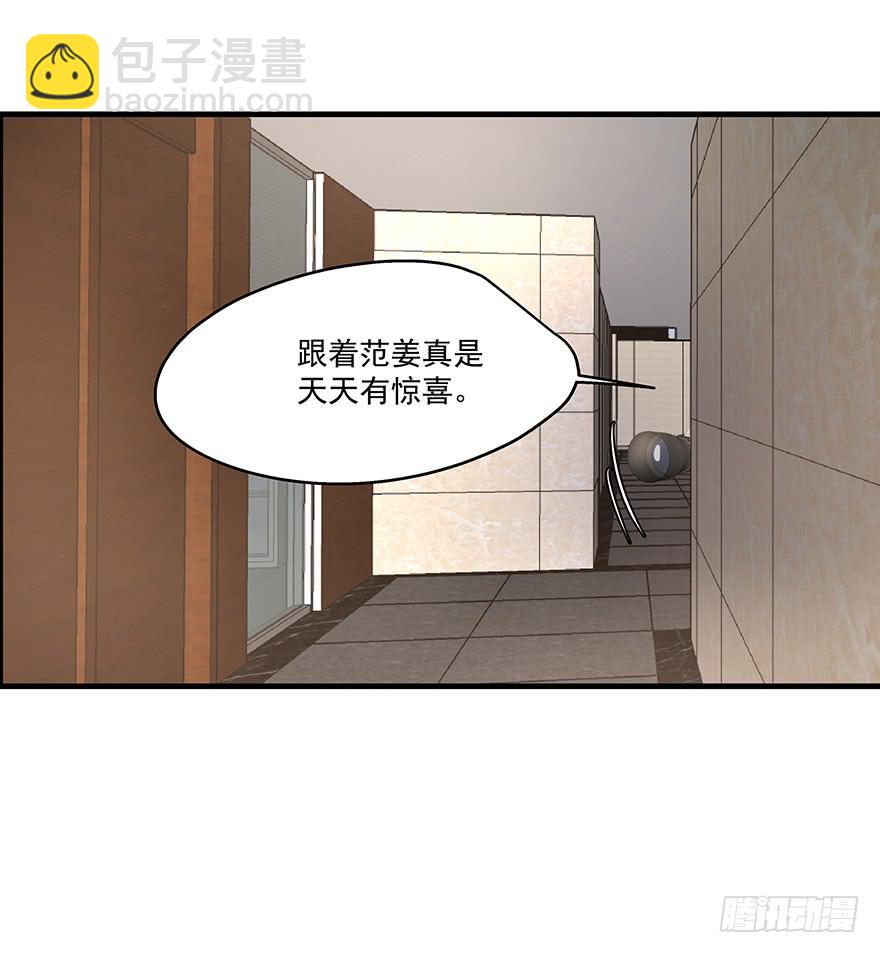 59.热度-第61话