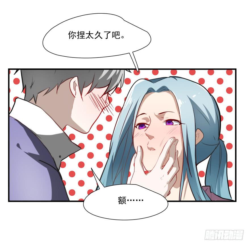 61.过分自恋-第63话