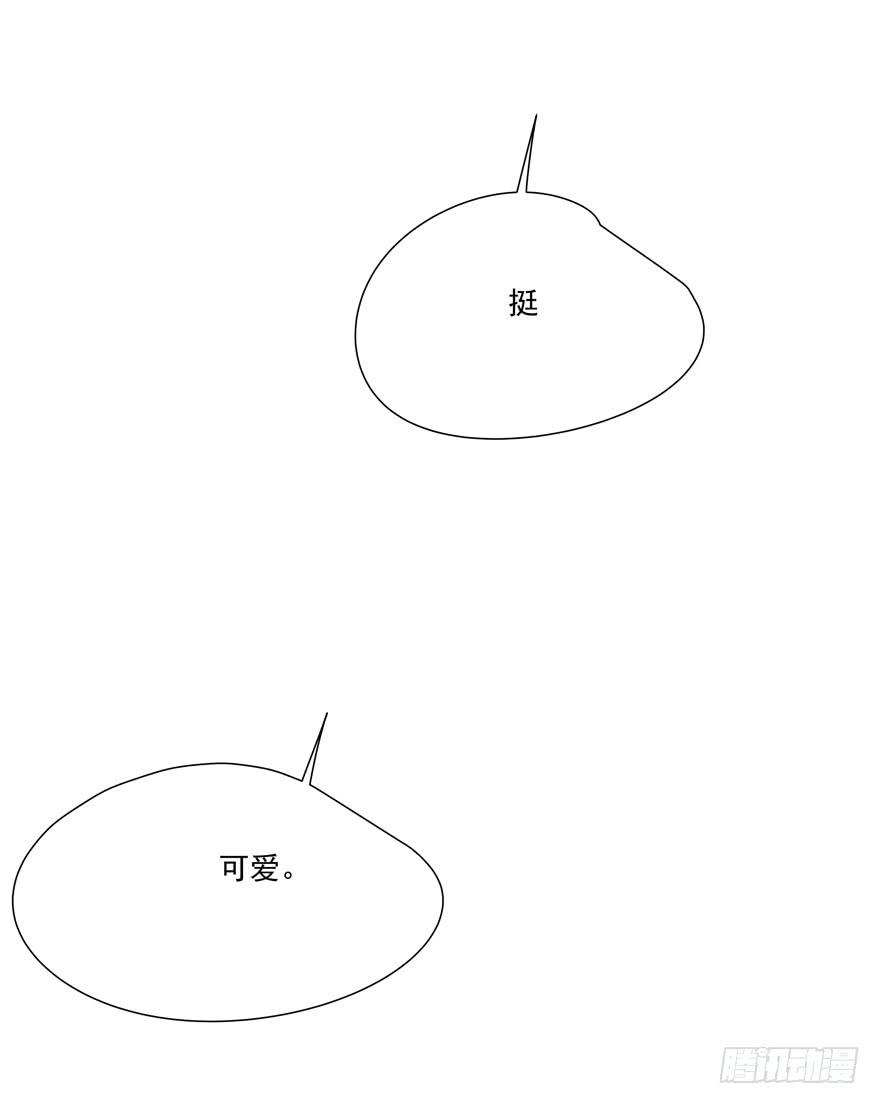 替身太搶戲 - 61.過分自戀 - 5