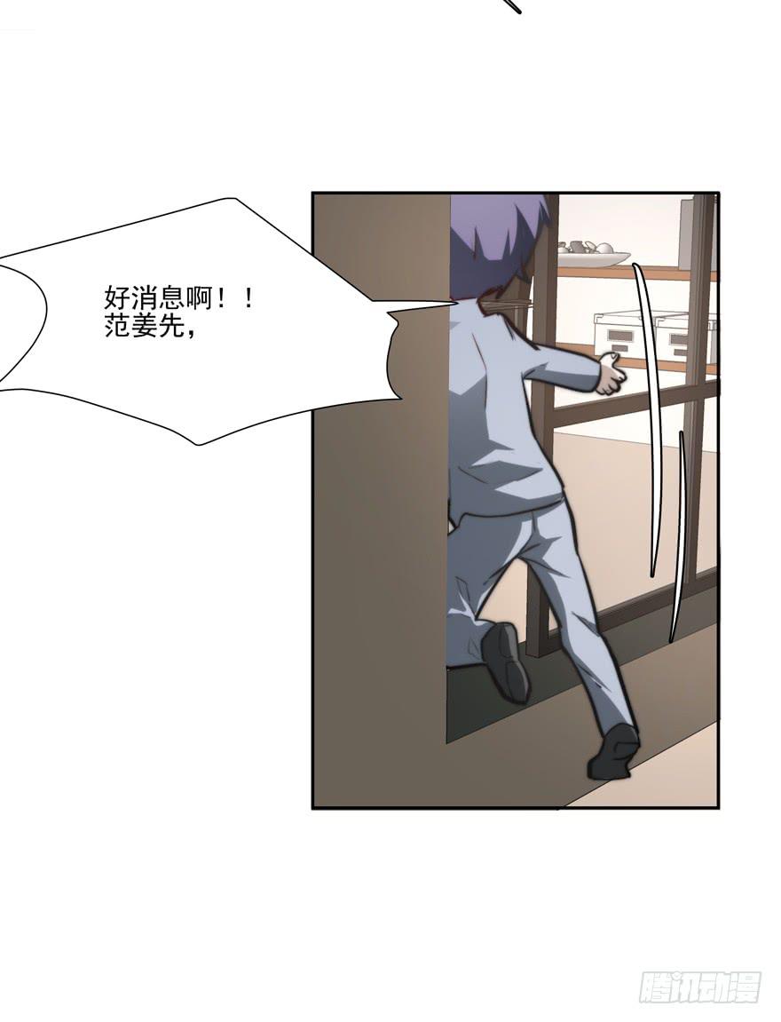 61.过分自恋-第63话