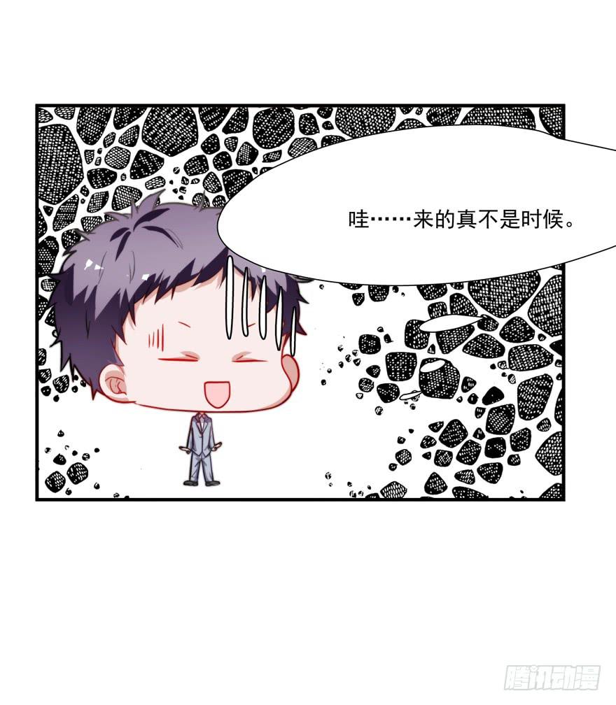 61.过分自恋-第63话