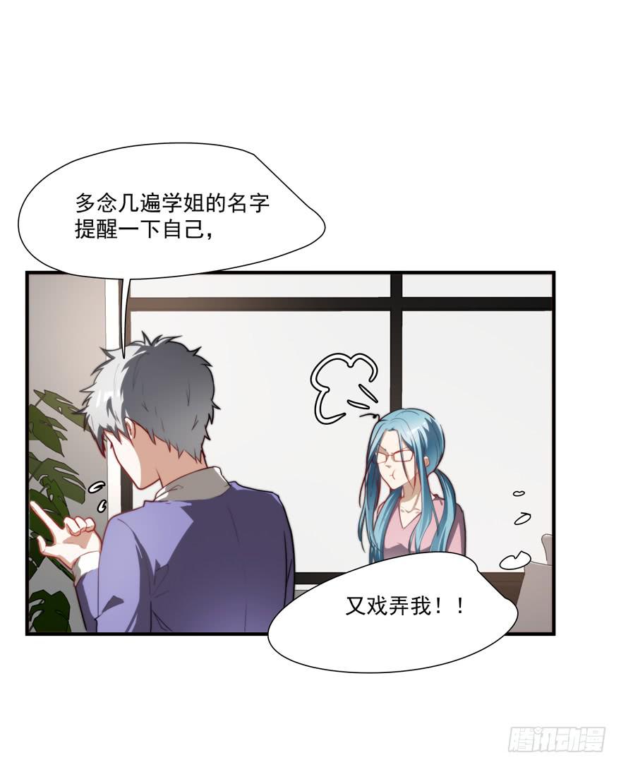 61.过分自恋-第63话