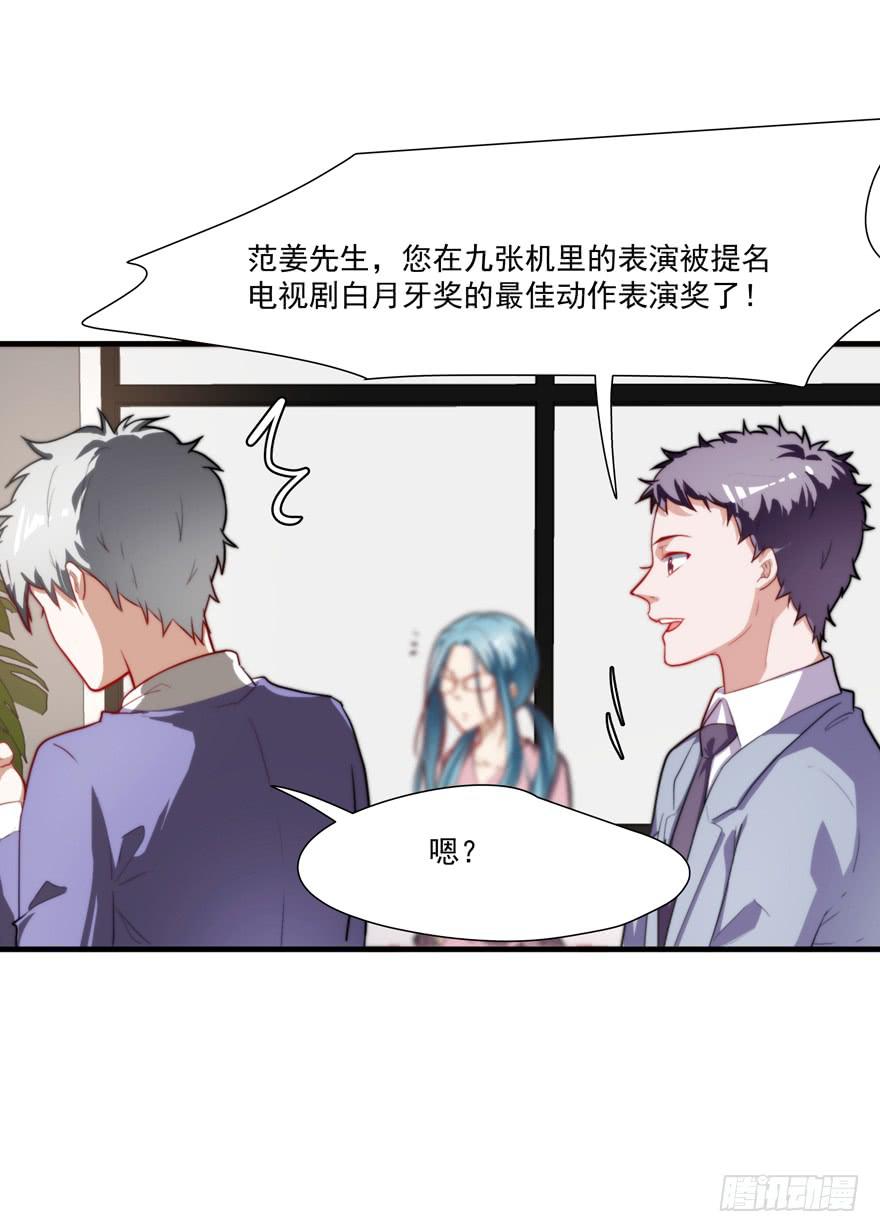 61.过分自恋-第63话