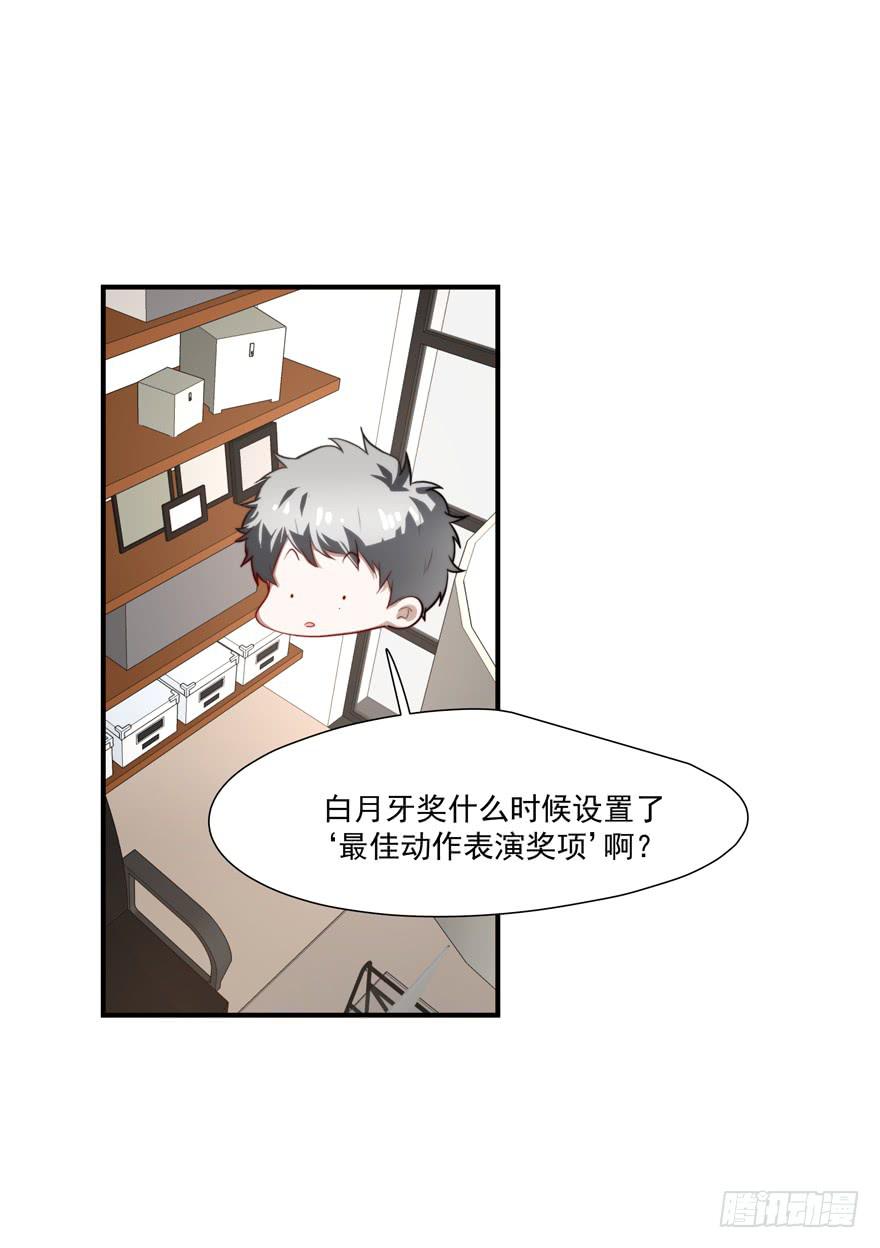 61.过分自恋-第63话