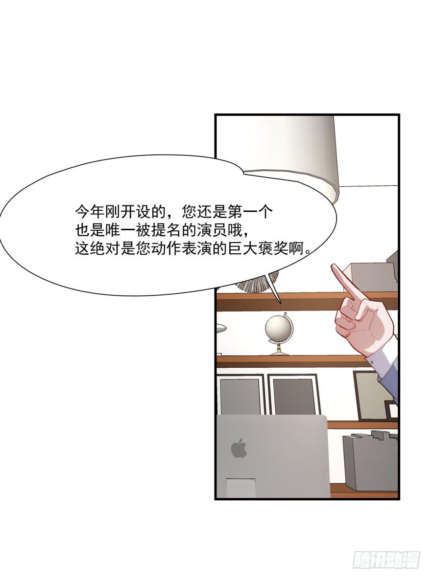 61.过分自恋-第63话