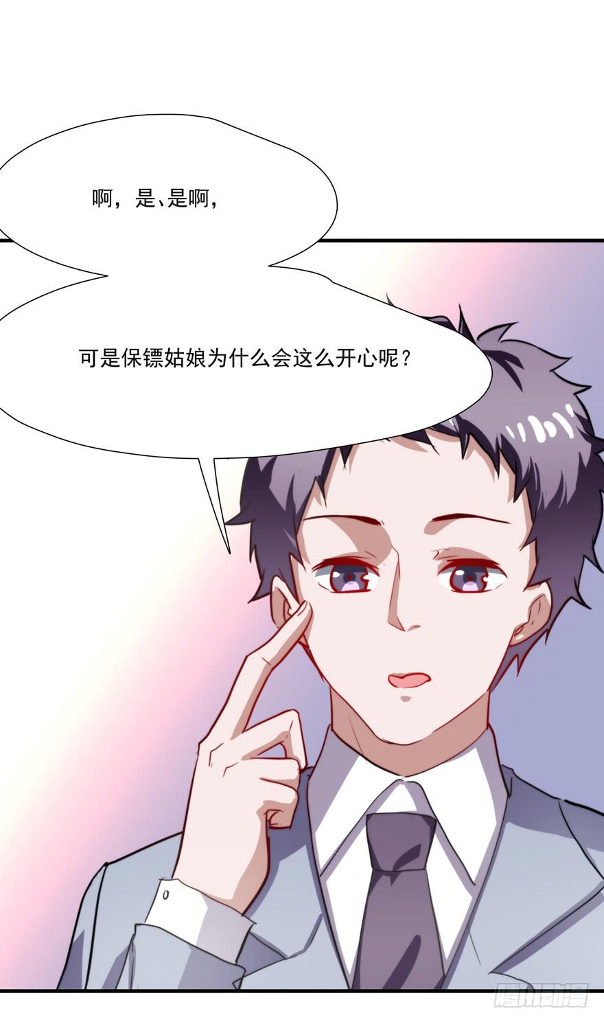 61.过分自恋-第63话