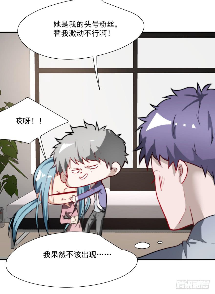 61.过分自恋-第63话