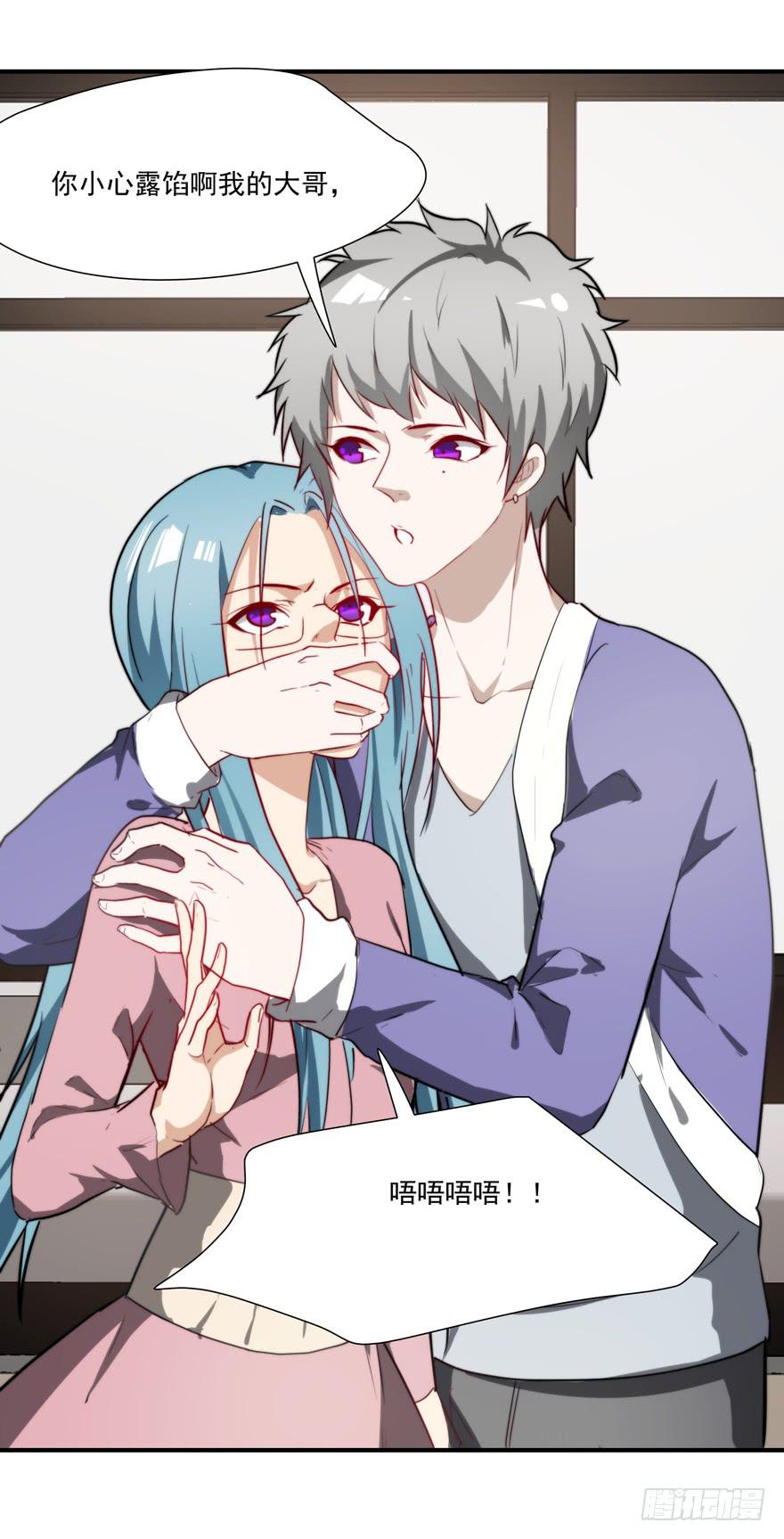 61.过分自恋-第63话