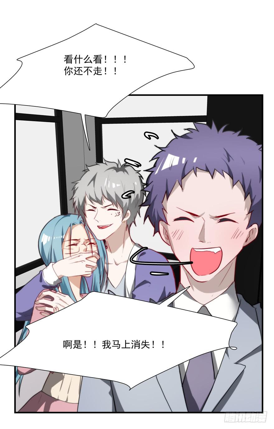 61.过分自恋-第63话