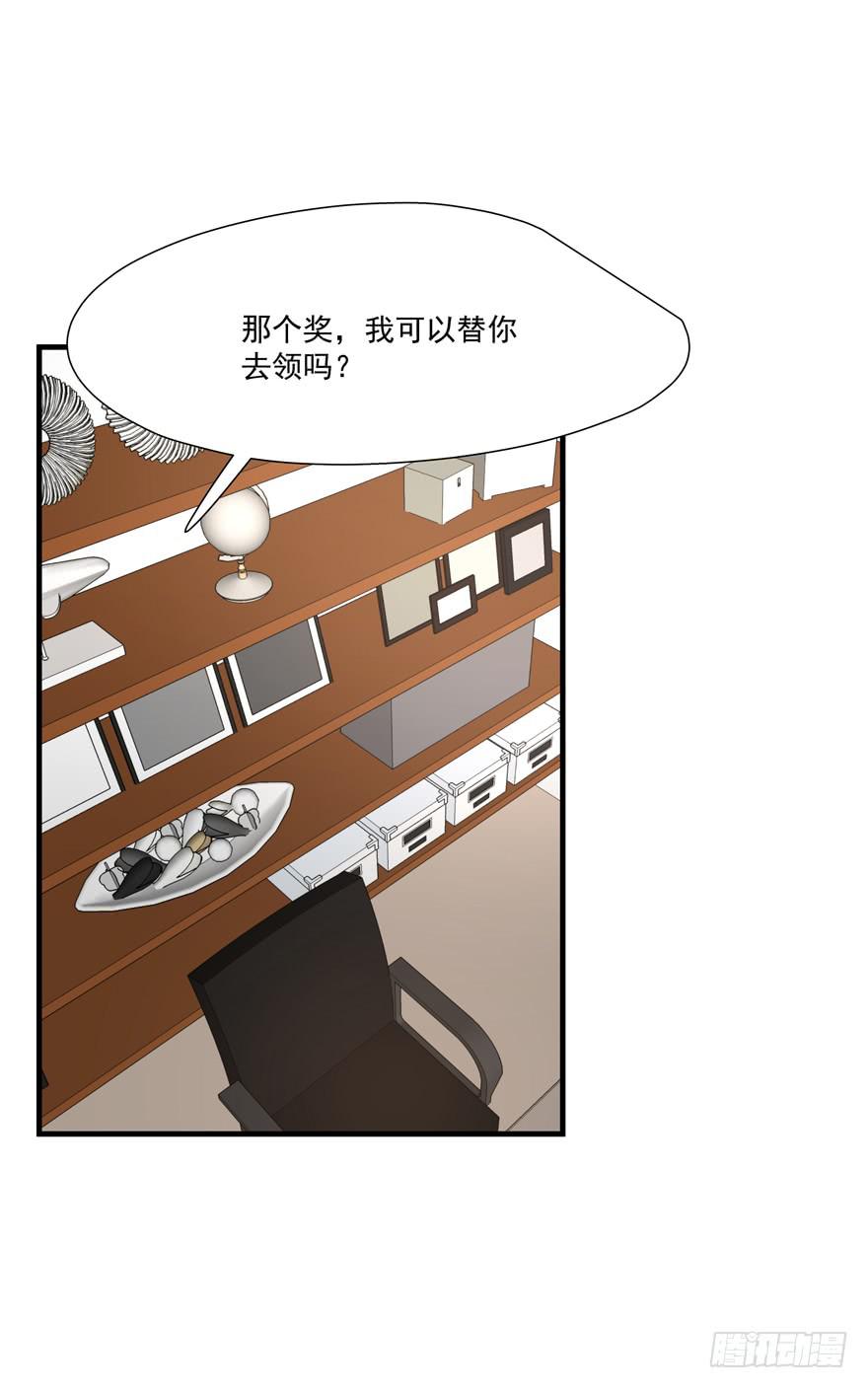 61.过分自恋-第63话