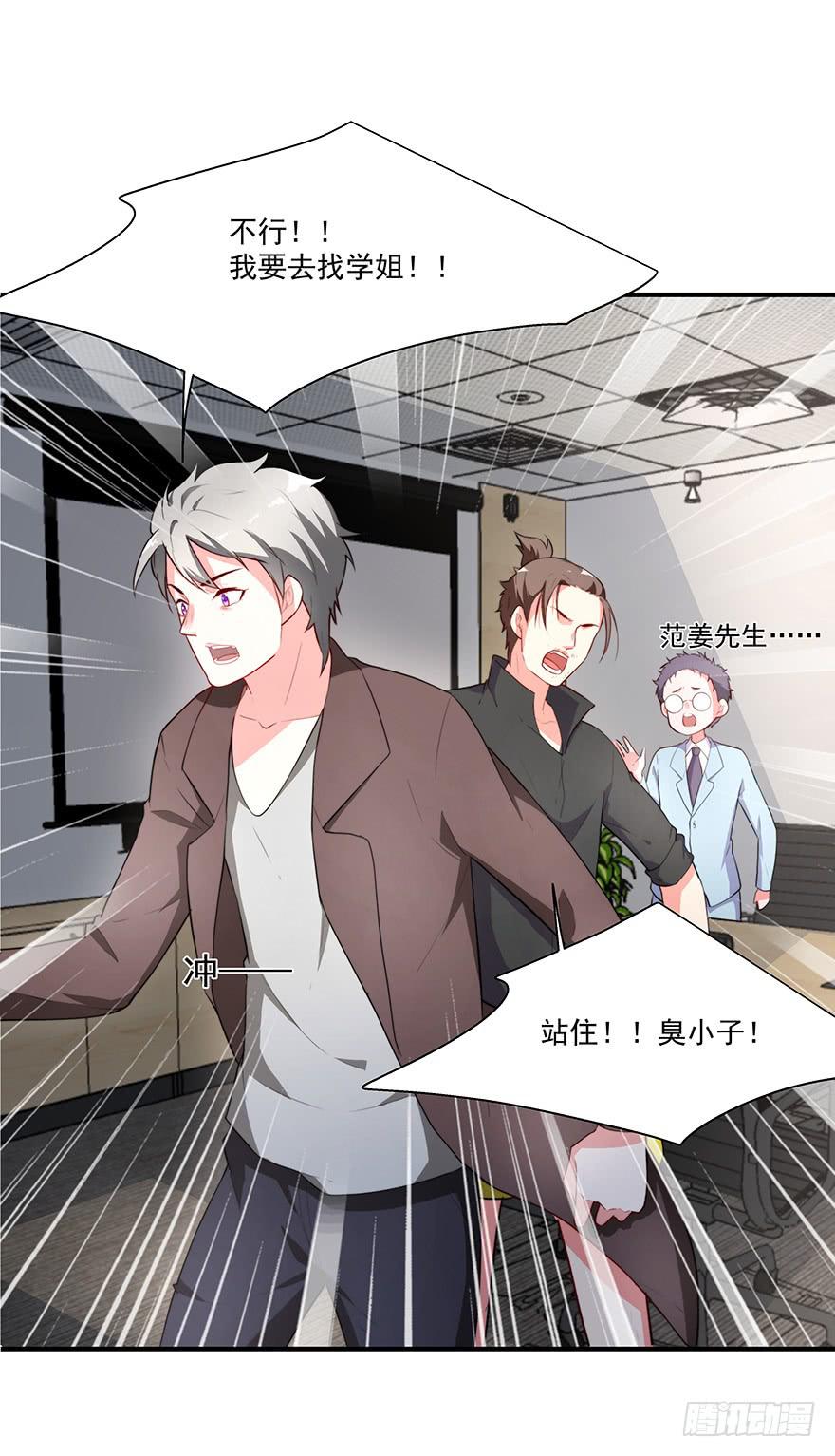 70.祝你好运-第73话