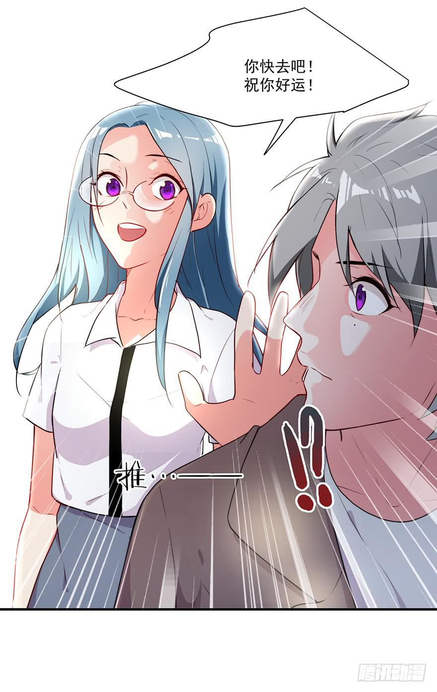70.祝你好运-第73话