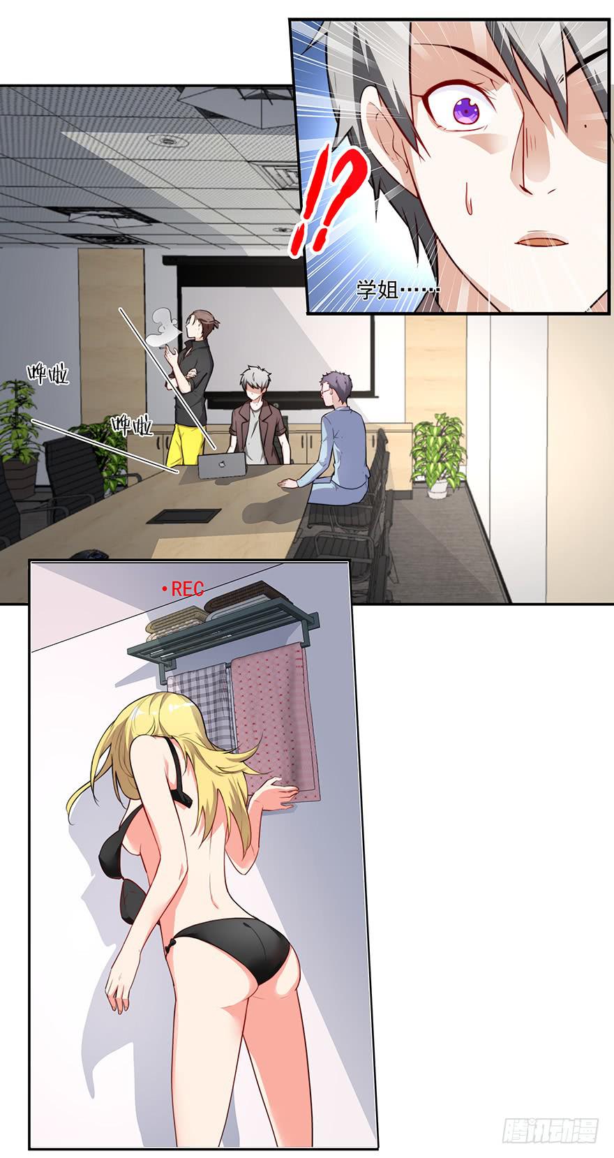 70.祝你好运-第73话