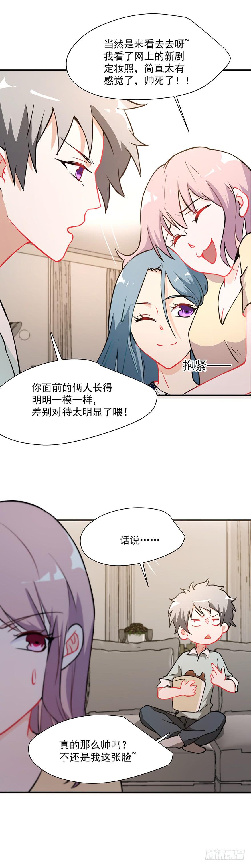 76.离她远点-第79话