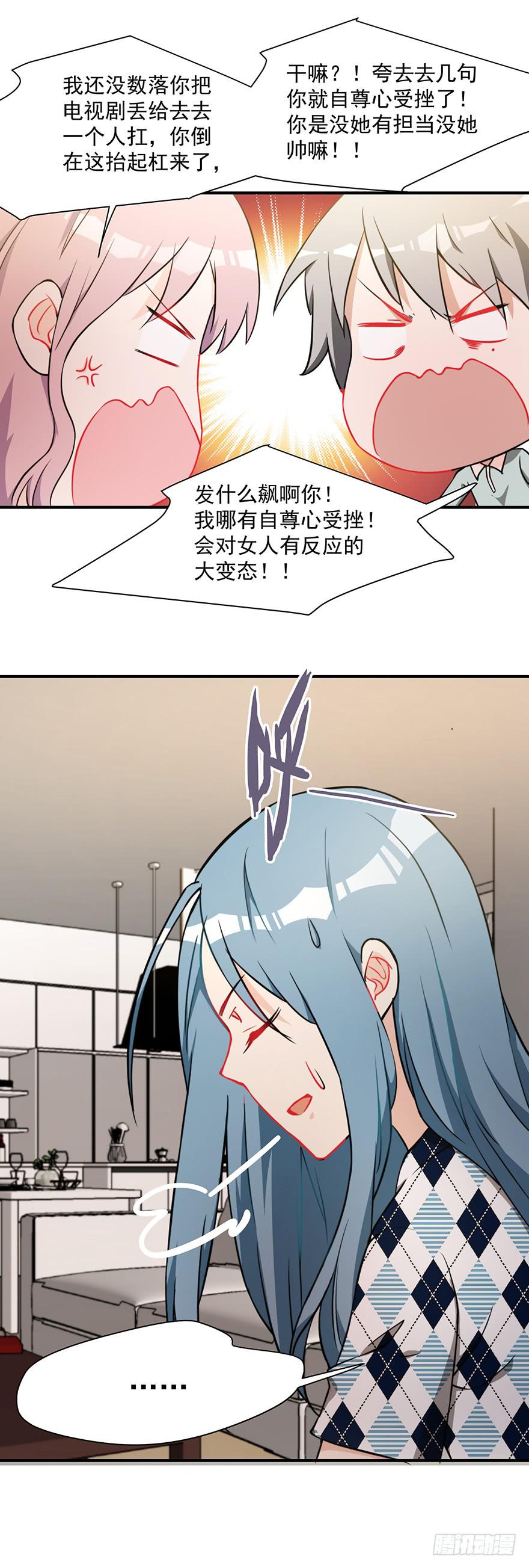 76.离她远点-第79话