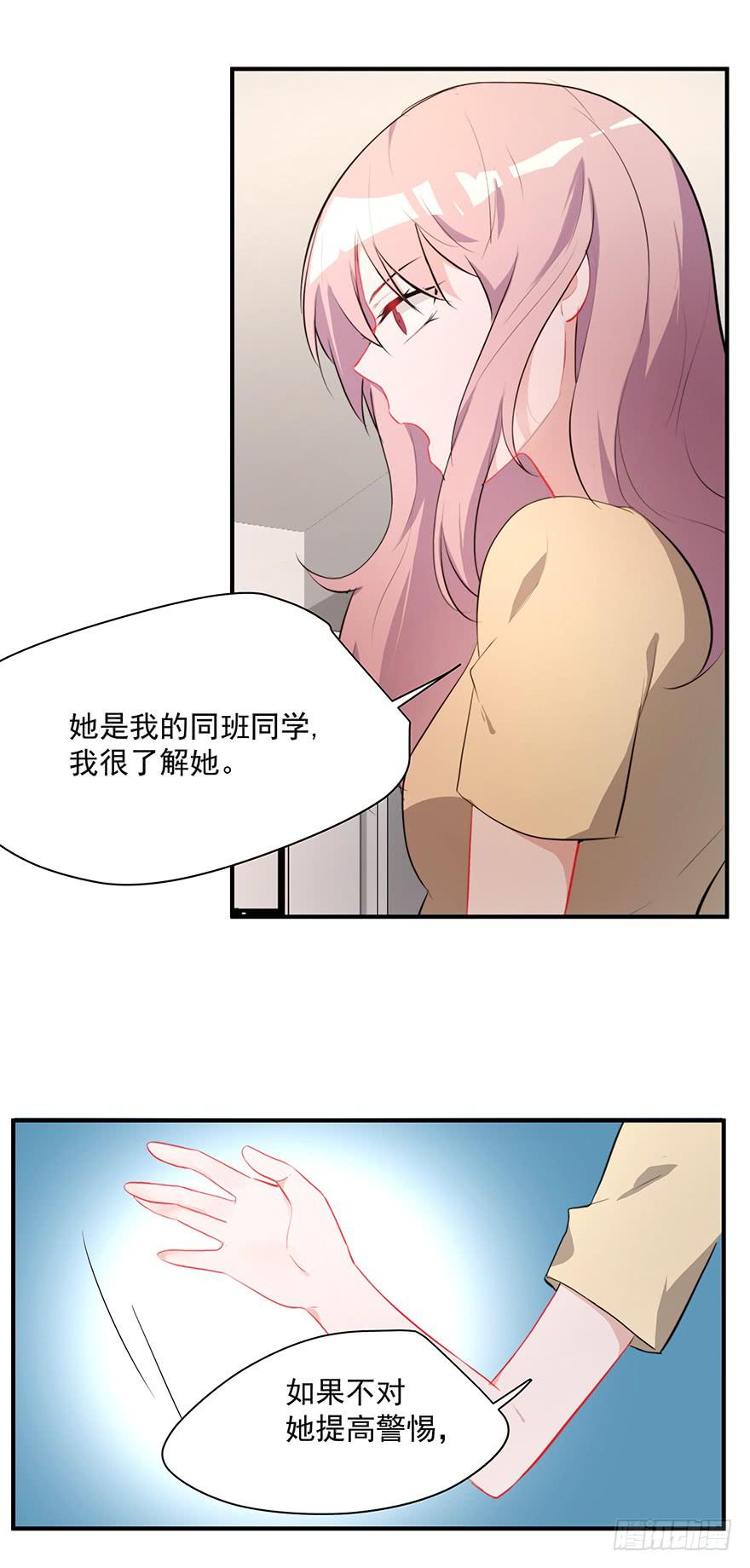 76.离她远点-第79话