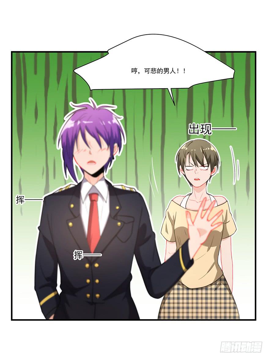 76.离她远点-第79话