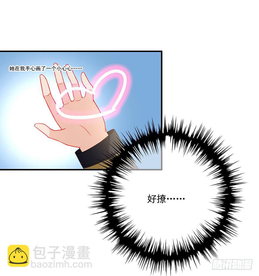 76.离她远点-第79话