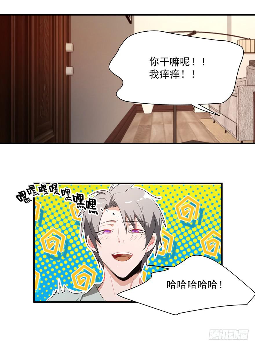 76.离她远点-第79话