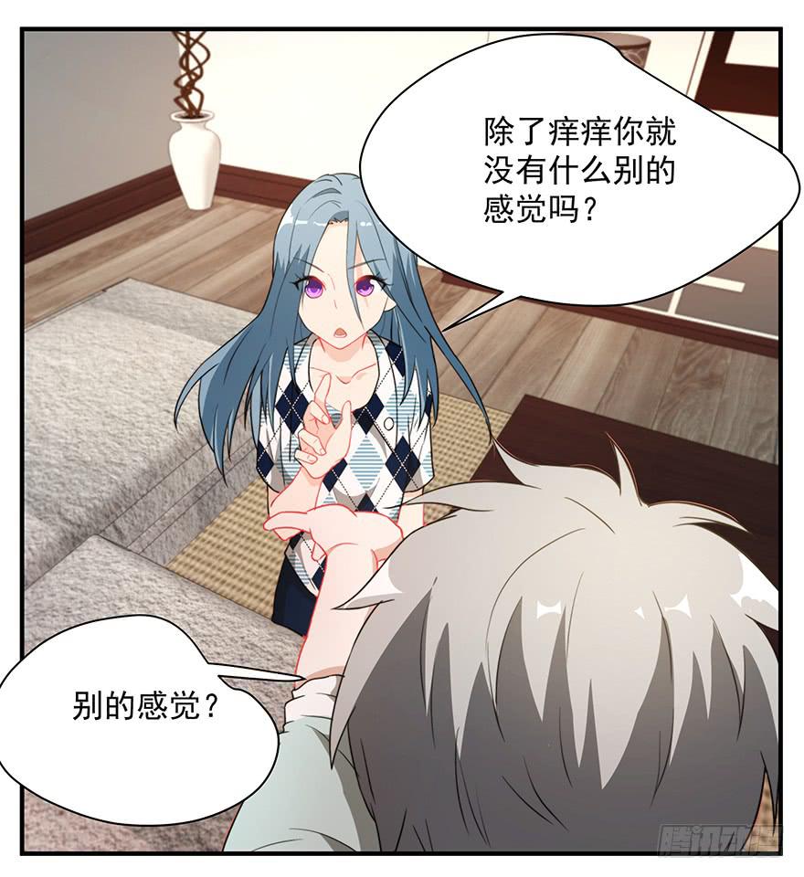 76.离她远点-第79话