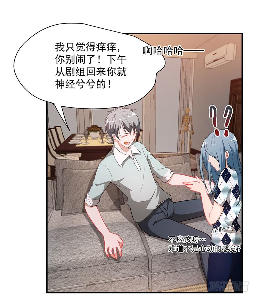 76.离她远点-第79话