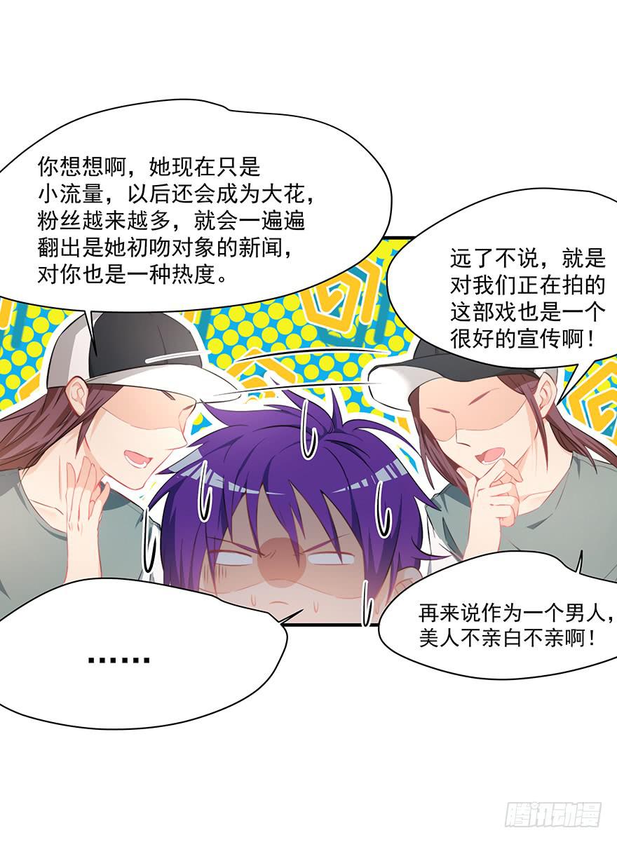 78.强行吻戏-第81话